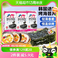 88VIP：ZEK 韩国进口烤海苔原味5g
