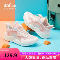 361°童鞋女童运动鞋2024春夏网面透气跑步鞋中大童鞋子 水晶粉/玫瑰水粉色 36码