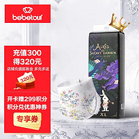 BebeTour 爱丽丝 纸尿裤送湿巾