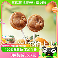 BabyPantry 光合星球 儿童零食棒棒糖雪梨枇杷水果条60g