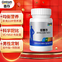 Centrum 善存 银善存维生素多种营养素矿物质 中老年保健品送父母160片 富含维生素钙铁锌