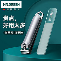 Mr.Green 匠の技 指甲刀指甲剪德国指甲钳套装工具原装进口不锈钢通用Mr-1120plus