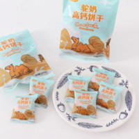 连绵食代   儿童高钙饼干  60g