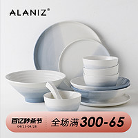 ALANIZ 南兹釉下彩挪威碗碟套装家用碗盘碗具套装陶瓷乔迁餐具套装