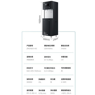 美的商用净水器加热直饮一体办公直饮机商用净水机RO反渗透过滤立式净饮机R30租赁一年 租赁满足100人用水