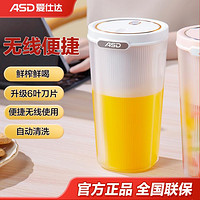 ASD 爱仕达 榨汁杯便携随行榨汁机家用迷你果汁机多功能料理机