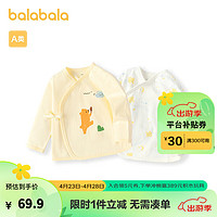 巴拉巴拉宝宝打底衫新生婴儿长袖t恤男女童内着上衣半背衣两件装 白黄色调00313 59cm