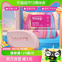88VIP：植护 抑菌内衣皂