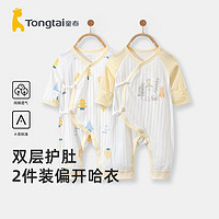 Tongtai 童泰 新生婴儿衣服偏开护肚宝宝春秋四季薄款连体衣闭裆哈衣两件装