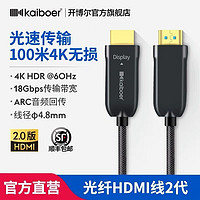 kaiboer 开博尔 HDMI 视频线缆 2m