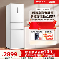 TOSHIBA 东芝 285小小白小户型三门一级能效超薄风冷无霜小型家用租房冰箱