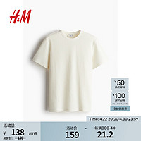 H&M男装T恤2024夏季圆领华夫格舒适棉质休闲短袖上衣1236121 奶油色 165/84