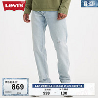 Levi's李维斯24春季501直筒男士时尚破洞牛仔裤 浅蓝色 28 32