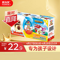 Kinder 健达 奇趣蛋 可可球 牛奶巧克力 男孩版 3颗 60g