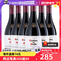 红魔鬼 干露黑皮诺干红葡萄酒 750ml