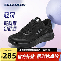 SKECHERS 斯凯奇 轻奇跑Skechers撞色时尚休闲跑步鞋女轻便运动鞋子男