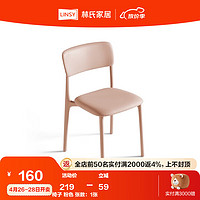 LINSY 林氏家居 现代简约家用餐桌椅子网红餐厅软包靠背椅2022新款LS071 LS071S1-D椅子