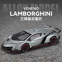 FERSOAR F 烽索 C24053 兰博基尼·毒药Veneno 1:24 合金汽车模型