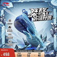 LI-NING 李宁 桀骜-冰封丨篮球鞋男子2024轻量高回弹低帮专业比赛鞋ABFU019 微风蓝/彩蓝色-13 43