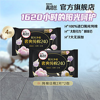 kotex 高洁丝 奢爽纯棉日用卫生巾 4片