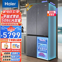 百亿补贴：Haier 海尔 冰箱506升零嵌入全空间保鲜四开门家用大容量506WGHTD14S3U1