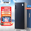 Panasonic 松下 167升立式冷冻冰柜母乳速冻冰箱一级能效风冷无霜不占地白/黑
