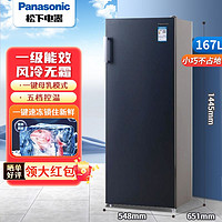 百亿补贴：Panasonic 松下 167升立式冷冻冰柜母乳速冻冰箱一级能效风冷无霜不占地白/黑