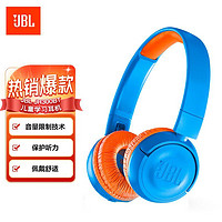 百亿补贴：JBL 杰宝 JR300BT礼盒学习耳机儿童英语网课耳机无线蓝牙头戴式低分贝