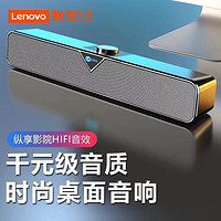 百亿补贴：Lenovo 联想 DS102电脑音箱台式有线家用超重低音笔记本台式通用蓝牙音响