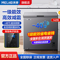 百亿补贴：MELING 美菱 冰柜家用小型142/201升卧式冰柜大容量-40度深冷速冻一级减霜