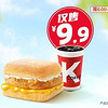 KFC 肯德基 【9.9早餐】芝士鸡肉帕尼尼美式 两件套 到店券