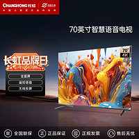 CHANGHONG 长虹 D4PS系列 液晶电视