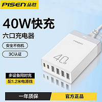 PISEN 品胜 40W多口快充充电器（4A2C）