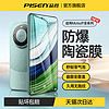 PISEN 品胜 适用华为mate60pro手机膜