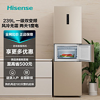 百亿补贴：Hisense 海信 BCD-239WYK1DPS 风冷三门冰箱 239L 金色