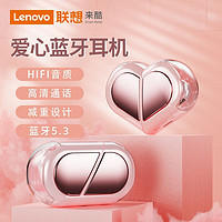 百亿补贴：Lenovo 联想 EW520无线蓝牙爱心耳机无线蓝牙耳机心形可爱时尚网红款通用
