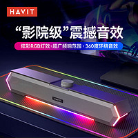 HAVIT 海威特 电脑音响台式机家用桌面笔记本有线音箱重低音炮高音质音响