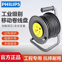 百亿补贴：PHILIPS 飞利浦 电缆插座电线盘线轱辘盘绕滚子绕线收线线器工业级