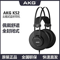 百亿补贴：AKG 爱科技 K52专业头戴封闭式手机电脑音乐录音直播监听HIFI耳机