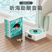 百亿补贴：奇联 KW03助眠蓝牙音箱音响氛围灯家用便携高音质复古高级闺蜜礼物