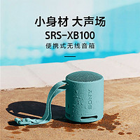 百亿补贴：SONY 索尼 SRS-XB100 蓝牙音箱迷你便携重低音户外音箱防水防尘