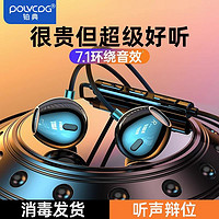 百亿补贴：POLVCOG 铂典 K67耳机有线入耳式圆孔电脑typec游戏吃鸡适用于华为小米降噪