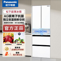 Panasonic 松下 冰箱多门法式小白桃纤薄嵌入家用抗菌变频风冷无霜变温保鲜