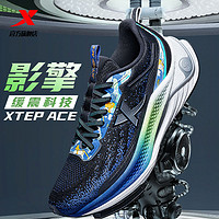 百亿补贴：XTEP 特步 跑步鞋男影擎官方舒适运动鞋减震回弹防滑跑鞋男