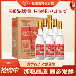 百亿补贴：杜康 大曲酒会员版50度500ml*6瓶整箱装浓香型口粮酒 纯粮酒