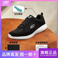 百亿补贴：SKECHERS 斯凯奇 运动鞋四季简约休闲运动跑步鞋男低帮网面健步鞋8790127