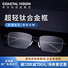 essilor 依视路 新款商务男镜架时尚潮流镜框女配依视路镜片近视眼镜网上配镜 金属-全框-2046BK-黑色 镜框+依视路膜岩非球面1.67现片