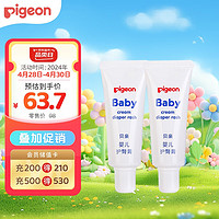 Pigeon 贝亲 婴儿护臀膏 35g*2支