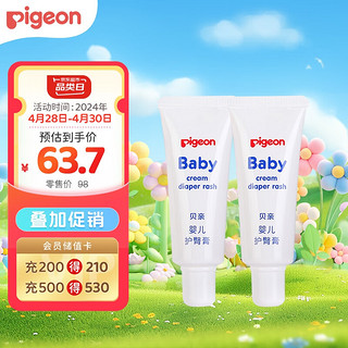 Pigeon 贝亲 婴儿护臀膏 35g*2支