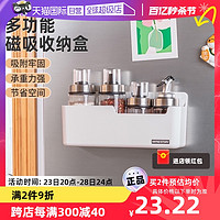 KABAMURA 日本进口磁吸多用途置物架厨房免打孔卫生间多功能整理盒